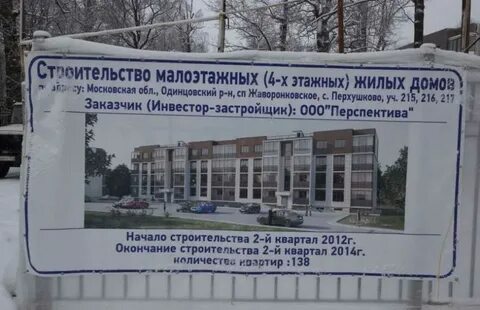 Кунцевская перхушково