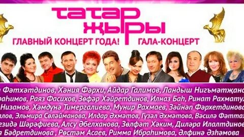Татарские концерты в оренбурге 2024