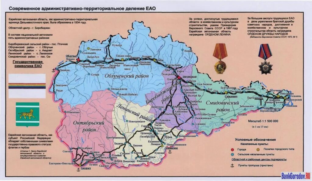 Еврейская автономная область карта географическая,. Карта еврейского автономного округа. Еврейская автомобильная область. Еврейская автономная область на карте. Еврейская автомобильная область.
