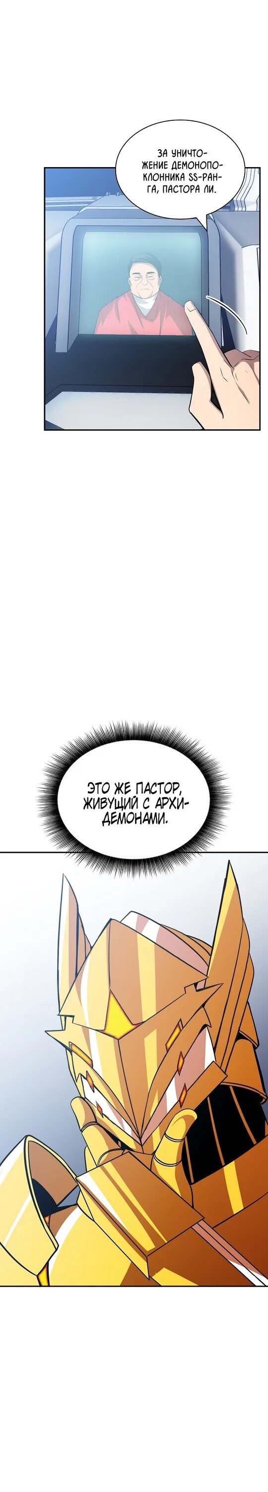 Читать охотник sss уровня. Охотник sss ранга. шахтер sss ранга манга. ранги от f до sss.