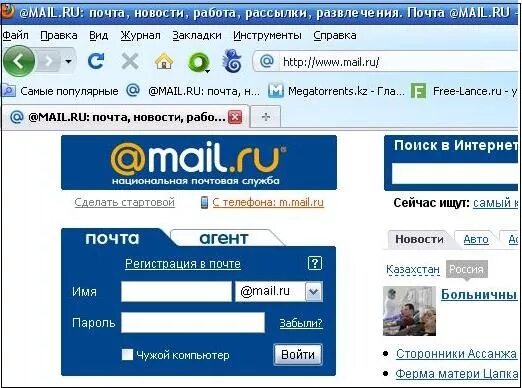 Электронная почта Казахстана. Казахстанская почта электронная. Перенос почты. Как перекинуть на электронную почту 400 фото.