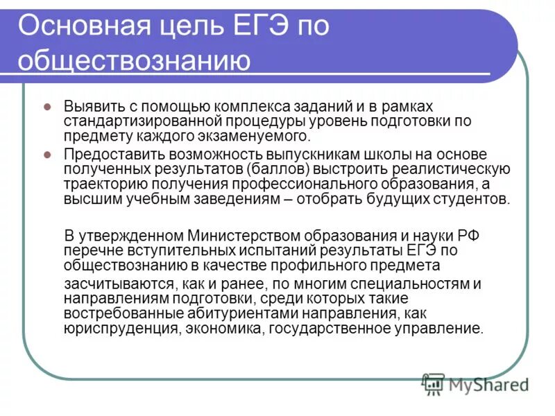 Задания егэ обществознание. Программа егэ обществознание. Спрвочник огэ обществознание баранов. Егэ. Доходы от факторов производства экономика.