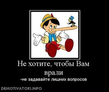 Давай без лишних вопросов