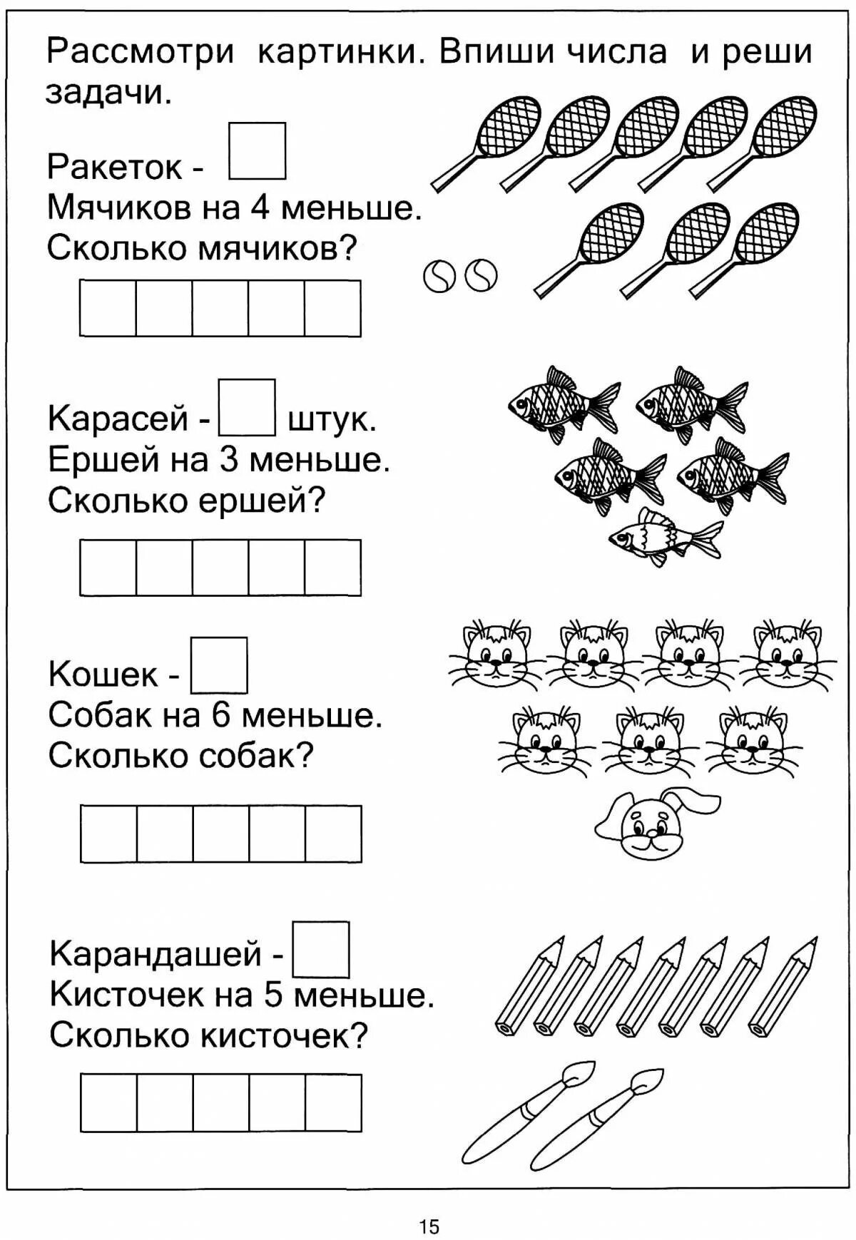 Решать примеры 6 7 лет. Задачи для дошкольников 6-7 лет по математике. задачи для дошкольников 7 лет по математике. математический задачи по математике для детей дошкольников. задания по математике для дошкольников реши задачу.