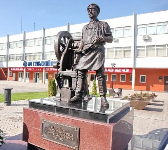 Тула город предприятия. Памятник тула город оружейников. памятник у патронного завода в туле. памятник юным тулякам-оружейникам тула. памятник около оружейного завода в туле.