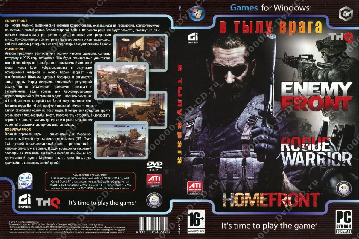 в тылу врага 2: штурм обложка диска. в тылу врага диск. в тылу врага 1с диск. советский союз в тылу врага штурм 2. в тылу врага диск.