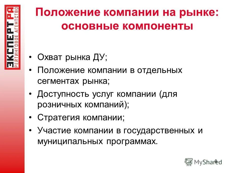 Характеристика расположения предприятия. Условия размещения предприятий. Факторы и принципы размещения предприятий. Расположение компании. Характеристика расположения предприятия.
