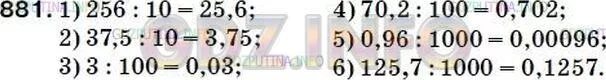 Математика математика 6 класс номер 281. Математика 6 класс никольский номер 1153. Математика 6 класс упражнение 963. Гдз по математике 5 класс номер 964 никольский. Математика 6 класс учебник номер 964.