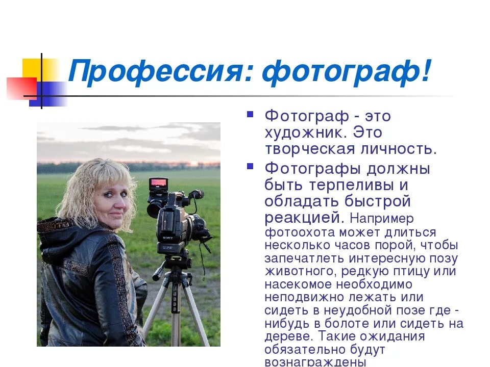 Нюанс профессии