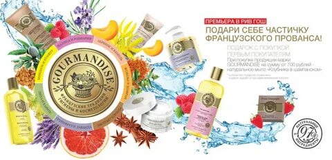 Бренд гош