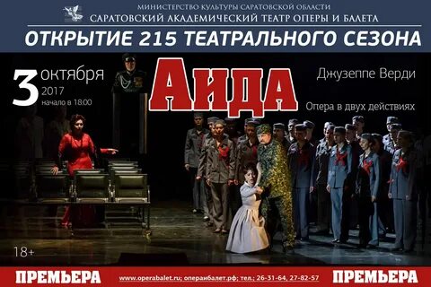 Оперный театр екатеринбург афиша на октябрь 2024