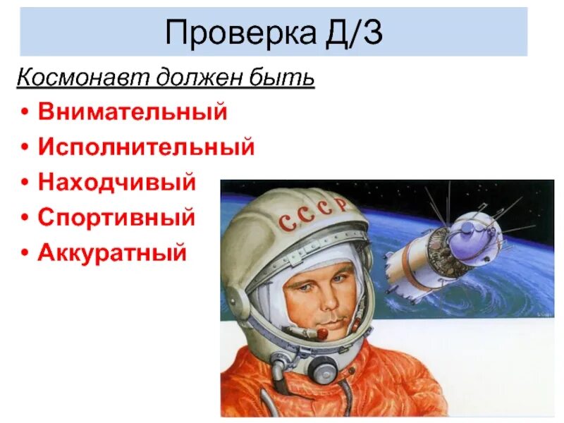 Какой возраст должен быть у космонавта