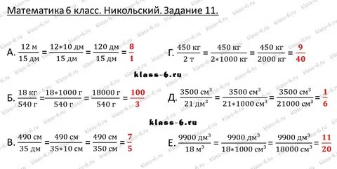 13 вычислите отношение величин