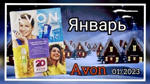 Аутлет январь
