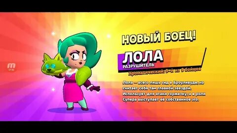 Lola brawl