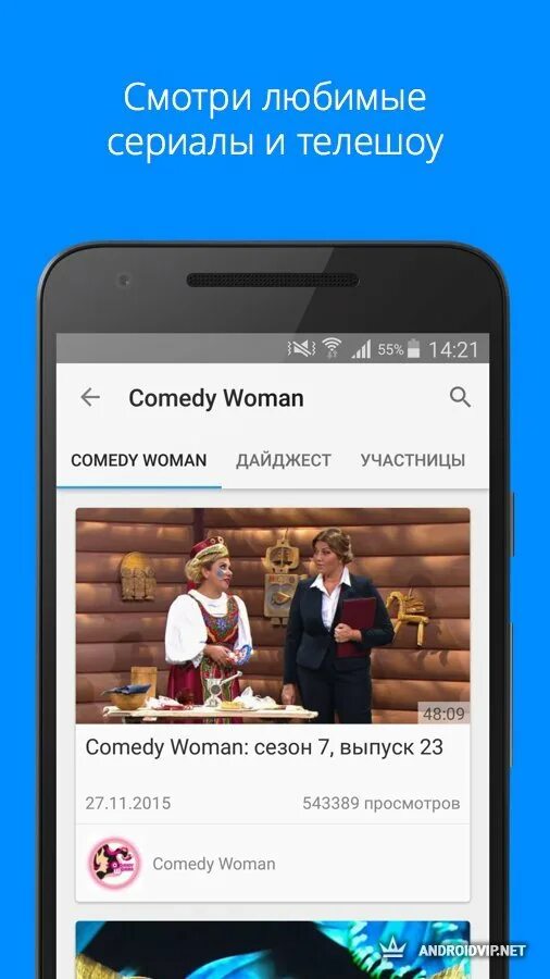 Rutube для андроид. Rutube приложение для android. приложение рутуб на ап галерея. rutube без регистрации. рутуб приложение для айфона.