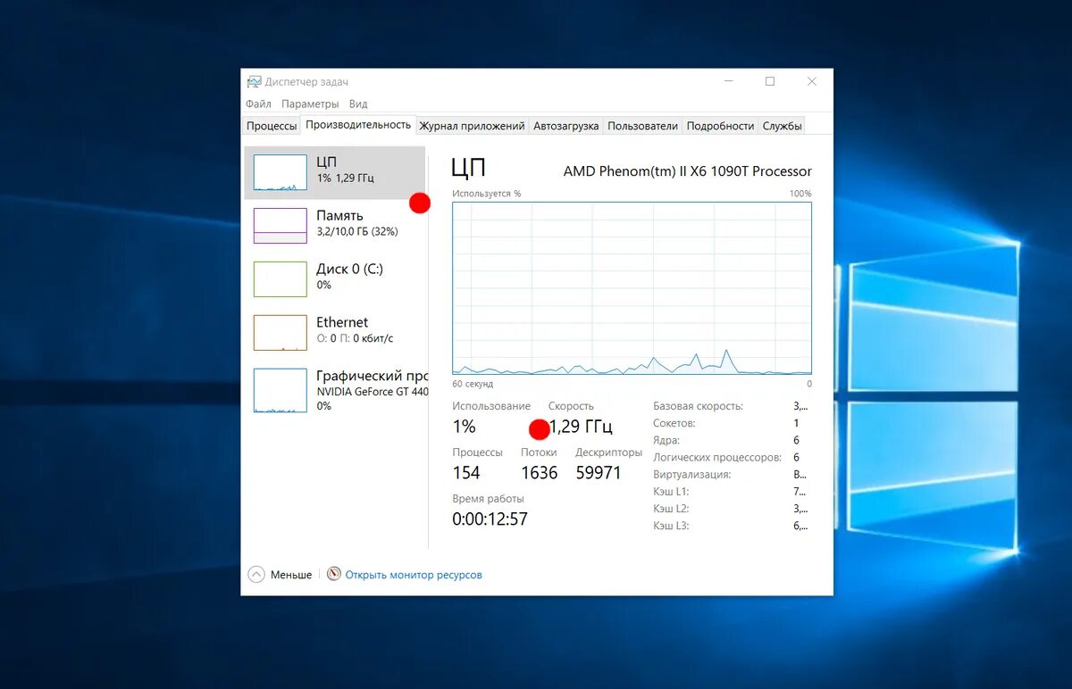 Повышенная частота процессора. Тактовая частота в CPU Z. Диспетчер задач процессор. Как определить частоту процессора. Базовая скорость процессора.