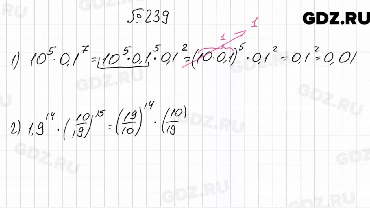 Алгебра 9 класс мерзляк 771. Алгебра 7 класс номер 239. Алгебра 7 класс Мерзляк номер 239. Алгебра 7 класс Мерзляк номер 1079.