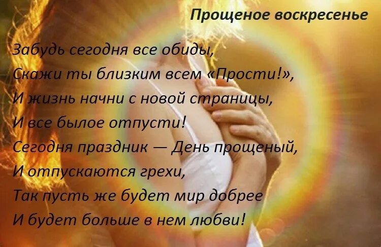 Прощение проси если сильно напугали вас. Прощение проси если сильно напугали вас