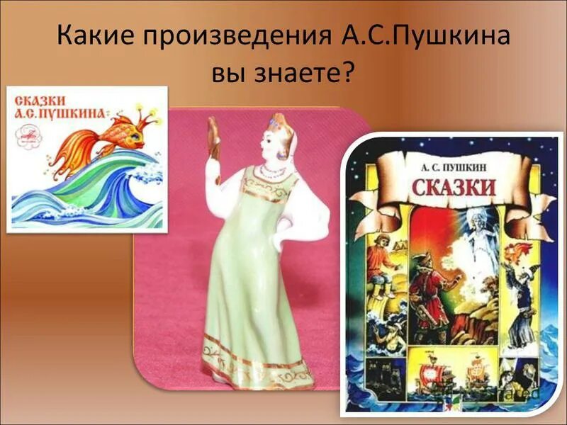 Какие любимые произведения пушкина. Какие любимые произведения пушкина