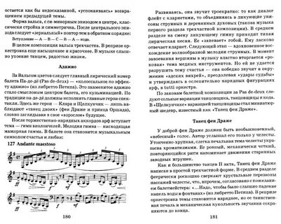 Музыкальная литература 1 год обучения осовицкая