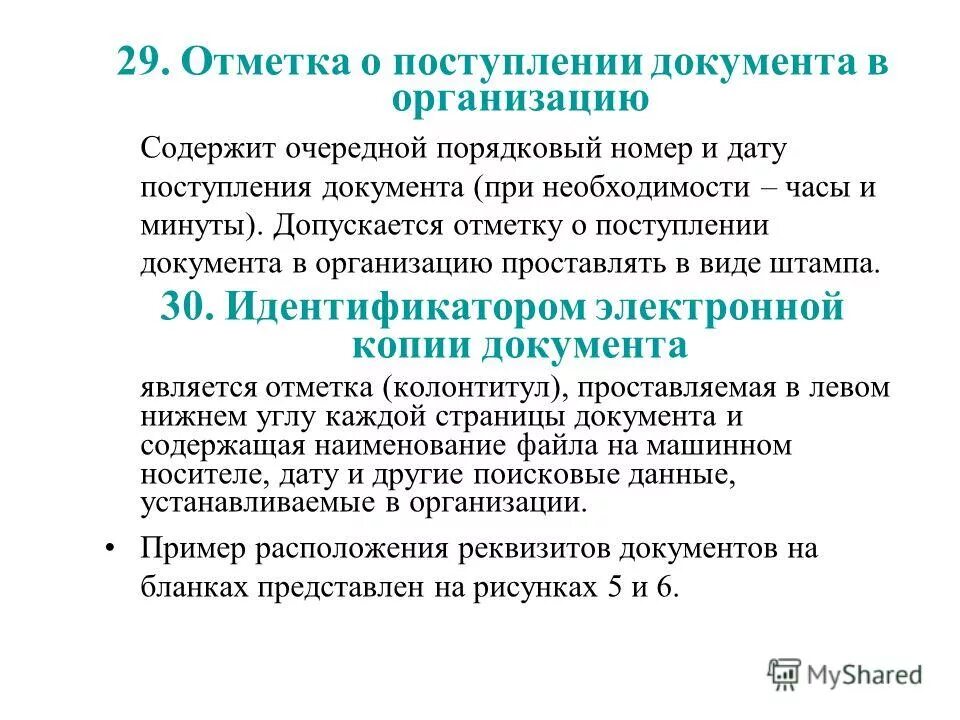 Виды приема документов. Виды приема документов