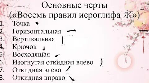 Правит 8