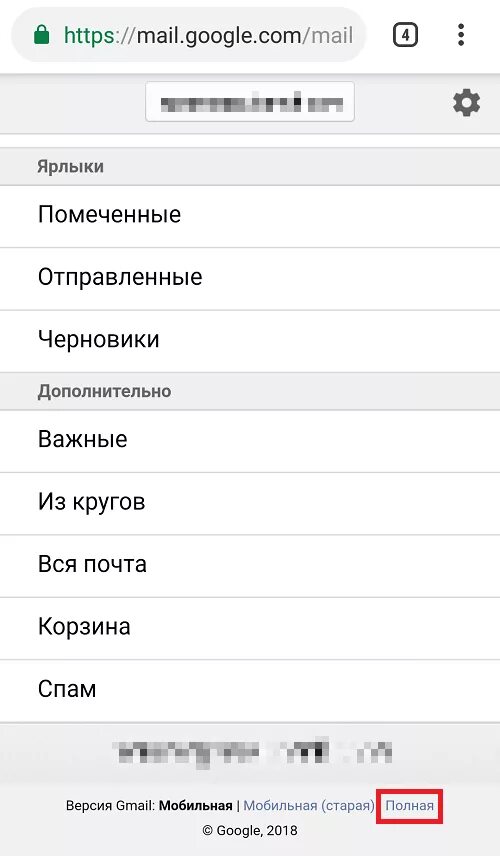 Как выйти с почты на телефоне. Gmail почта андроид. Как выйти из электронной почты на телефоне. Как выйти из аккаунта почты gmail на телефоне. Как выйти из электронной почты на телефоне андроид.