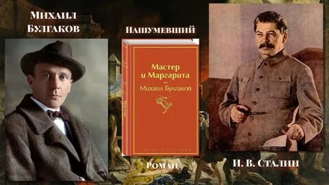 Любимчик сталина