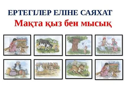 Жыныстағы «z» аббревиатурасы