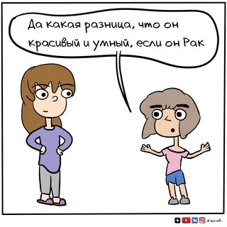 Какая разница 2