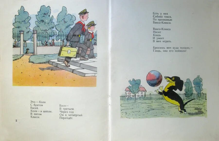 до скольки работает клякса