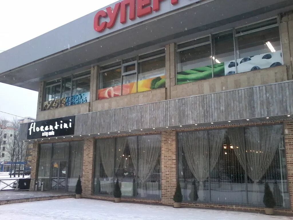 ресторан грузинская кухня сатрапезо. флорентини ресторан мичуринский проспект. берикони олимпийская деревня. ресторан олимпийская деревня москва. флорентини ресторан мичуринский проспект.