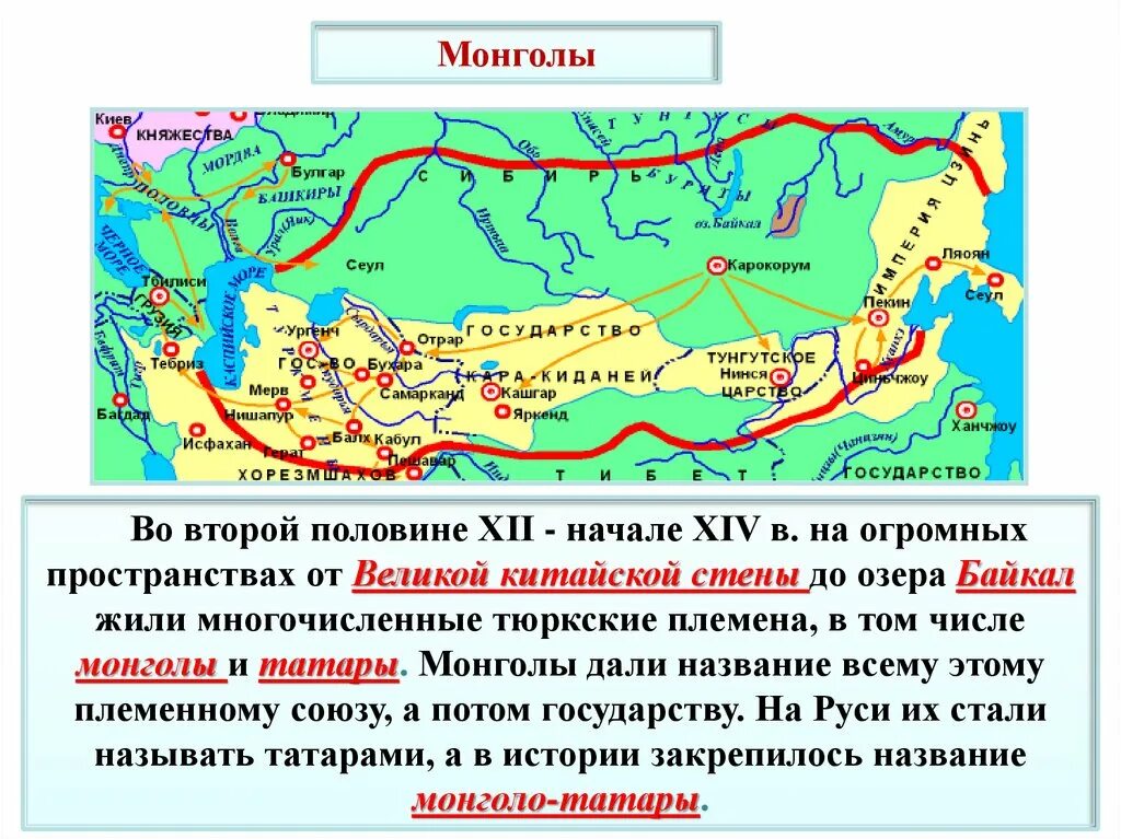 Монгольская империя конспект урока 6 класс. Монгольская Империя завоевания Чингисхана. Монгольские завоевания и образование монгольской империи. Историческое наследие монгольской империи. Историческое наследие монгольской империи 6.