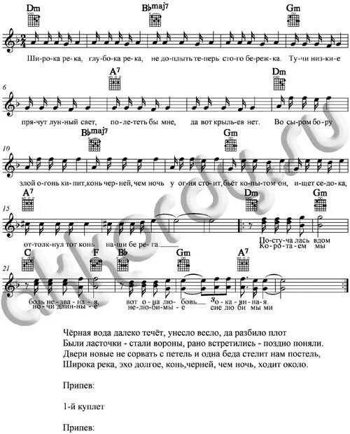 Кадышева ноты для фортепиано. Синеглазый василёк надежда кадышева. Песни кадышевой потому что дороги не знаем. Надежда кадышева. Белый белый белый снег ноты.