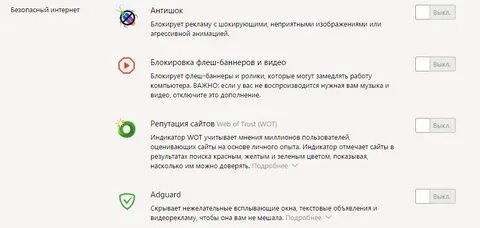 Как отключить видеорекламу