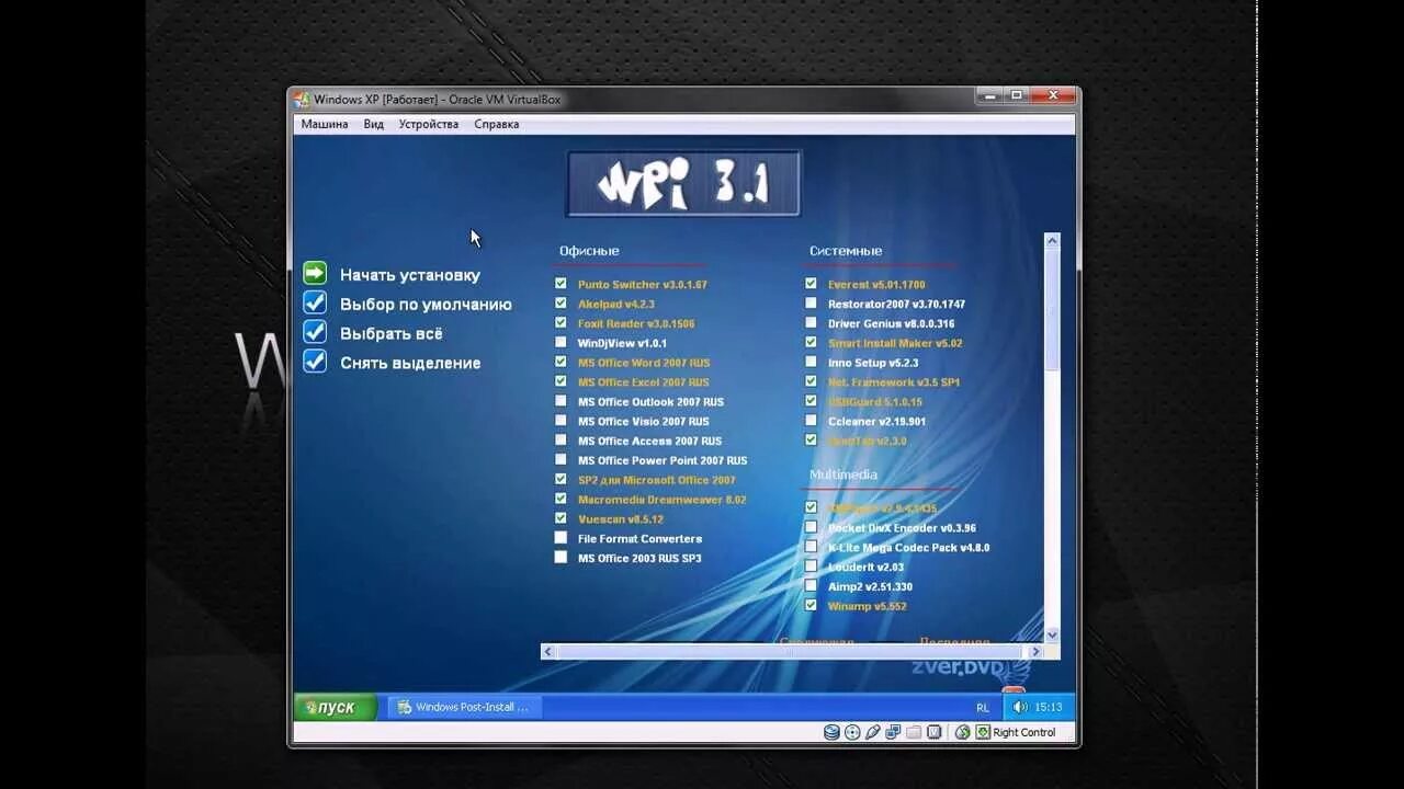 Виндовс зверь. Виндовс зверь. 5_windows_10. Zver windows 10. Windows 10 zver 2023.