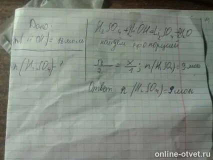 Какой объем потребуется для нейтрализации
