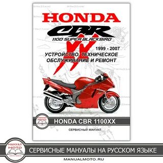 Honda мануалы