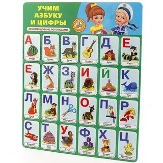 Обучающая азбука