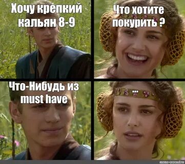 Ты ведь видел да