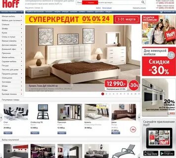 Адреса мебельного магазина хофф