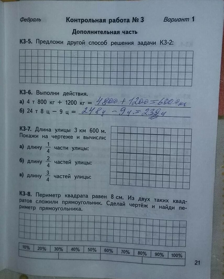 Диагностическая работа по математике 4 класс 2024. Диагностическая работа по математике 4 класс. Задания диагностические 4 класс математика. Контрольная по математике 4 класс Планета знаний. Диагностические работы 4 класс.