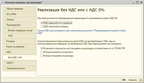 Организация работающая с ндс