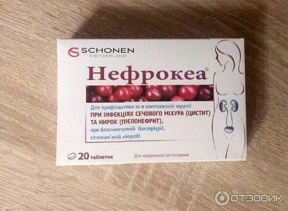 Нефрокеа. Нефрокеа таблетки. нефрокеа инструкция. таблетки нефрокеа инструкция. нефрокеа отзывы.