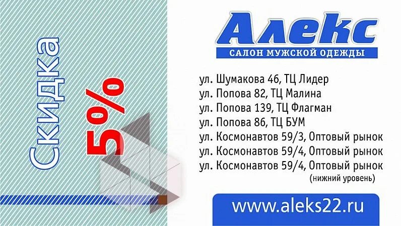 Алекс фитнес череповец. Магазин aleks. Алекс череповец. Алекс череповец. Тренажерный зал алекс фитнес череповец.
