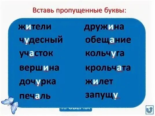 Слова с ща в середине слова. Жи ши в середине слова. Слова которые начинаются на ща. Придумать слова на букву ча.