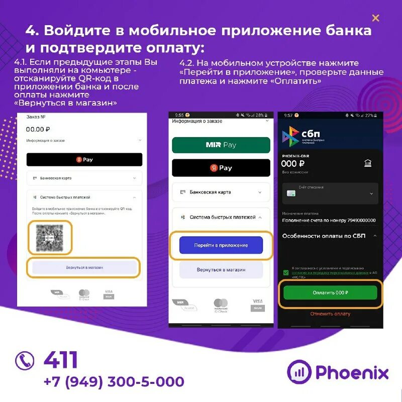 Феникс Донецк. Пополнение счета Феникс. Номер оператора Феникс. Phoenix-DNR.ru. Личный номер феникс