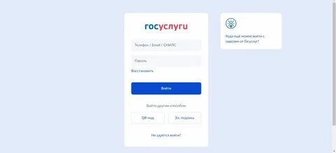 Регистрация в системе фгис моя школа