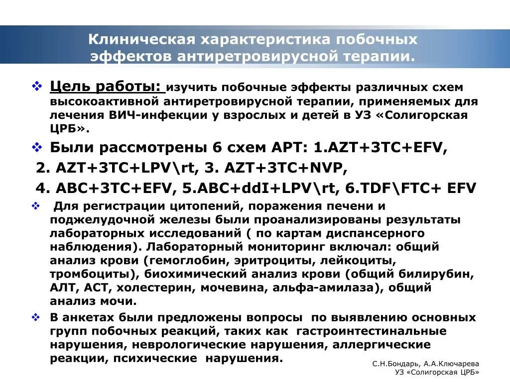 Антиретровирусная терапия сколько